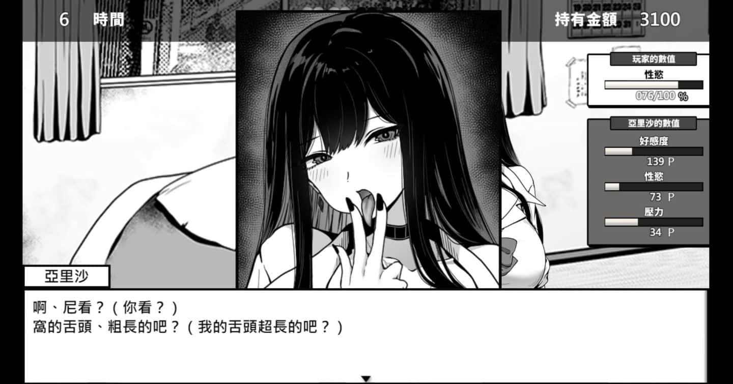 在校工室與JK共度的日常 存档攻略 专题图 8