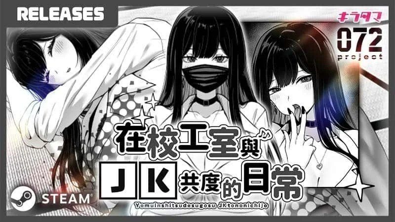 在校工室與JK共度的日常 校园日常 玩法截图 2